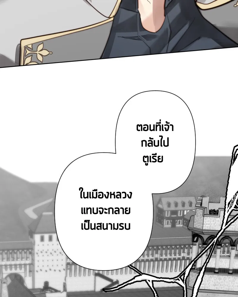 เทพมังกรคลั่งรัก ตอนที่ 57 เจตนามุ่งร้าย รูปที่ 88