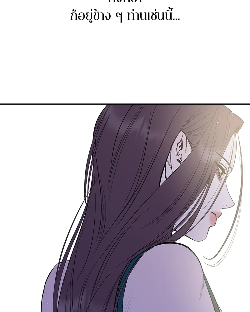 ตำนานเทพธิดาตกสวรรค์ ตอนที่ 65 รูปที่ 83