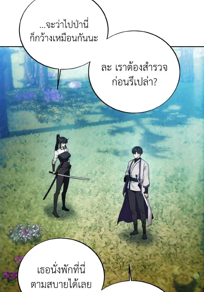 ศึกชิงบัลลังก์เทพเจ้ ตอนที่ 129 รูปที่ 28