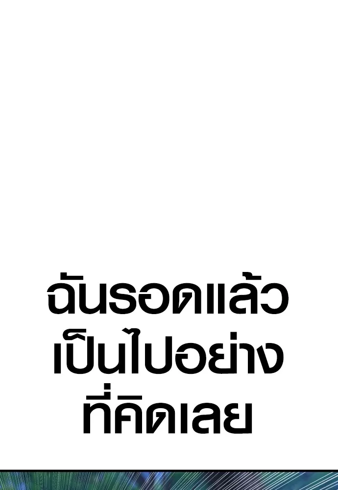 อาชญากรวัยเยาว์ ตอนที่ 78 สนามรบสุดท้าย รูปที่ 148