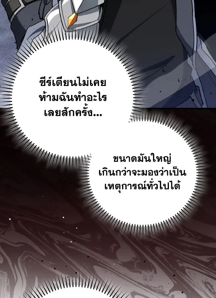 Max Level Player ตอนที่ ตอนที่ 98 รูปที่ 16