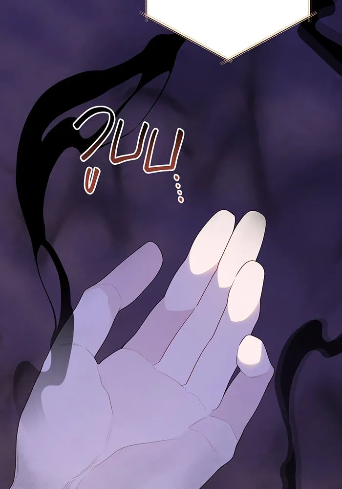 หนูน้อยทรราช ตอนที่ 120 รูปที่ 20