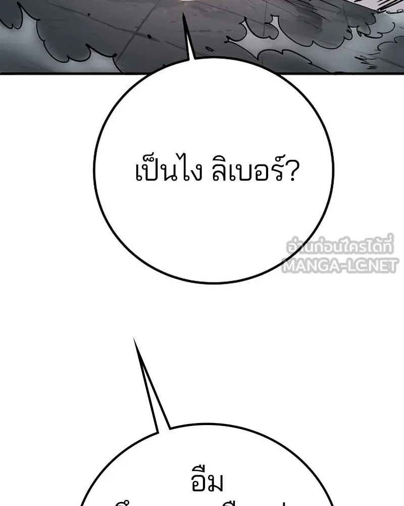 Player ตอนที่ 186 รูปที่ 48