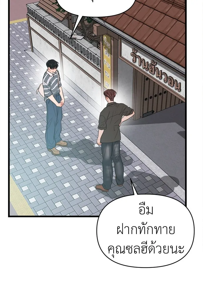 ปรารถนารักอันงดงาม ตอนที่ 54 รูปที่ 85
