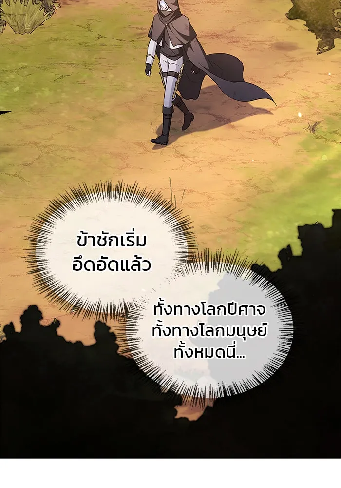 ผมไม่ได้เก่งอย่างที่คิด ตอนที่ 68 รูปที่ 137