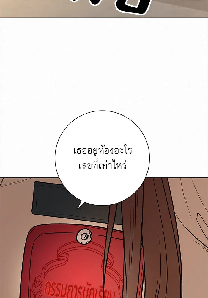 ปฏิบัติการรักวุ่นหัวใจ ตอนที่ 50 รูปที่ 67