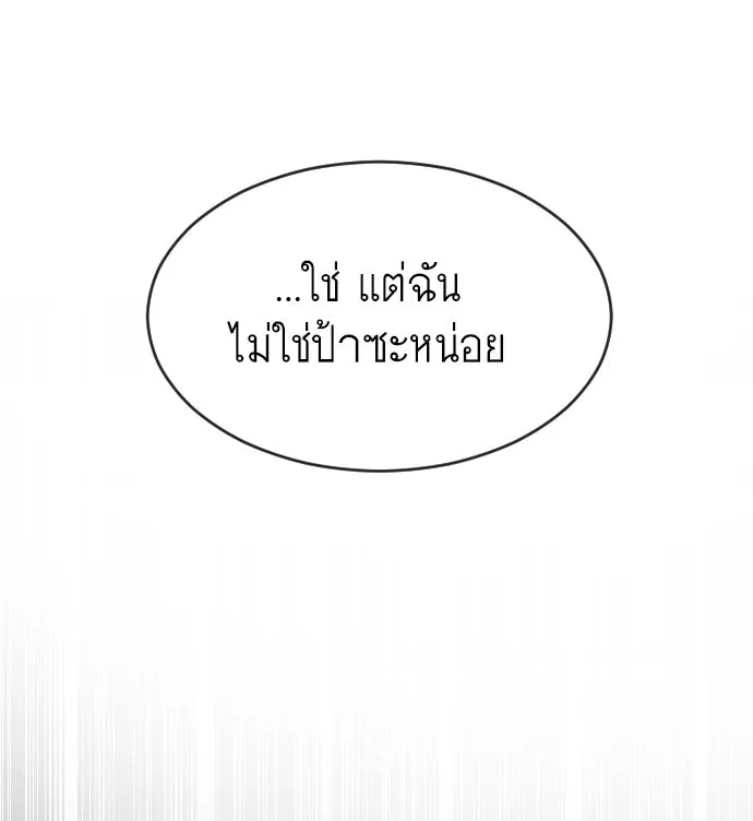 ยุคแห่งยอดมนุษย์ ตอนที่ 11 รูปที่ 88