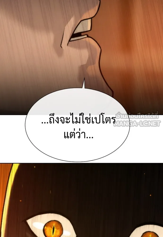 นักฆ่าย้อนวัย ตอนที่ 48 รูปที่ 75