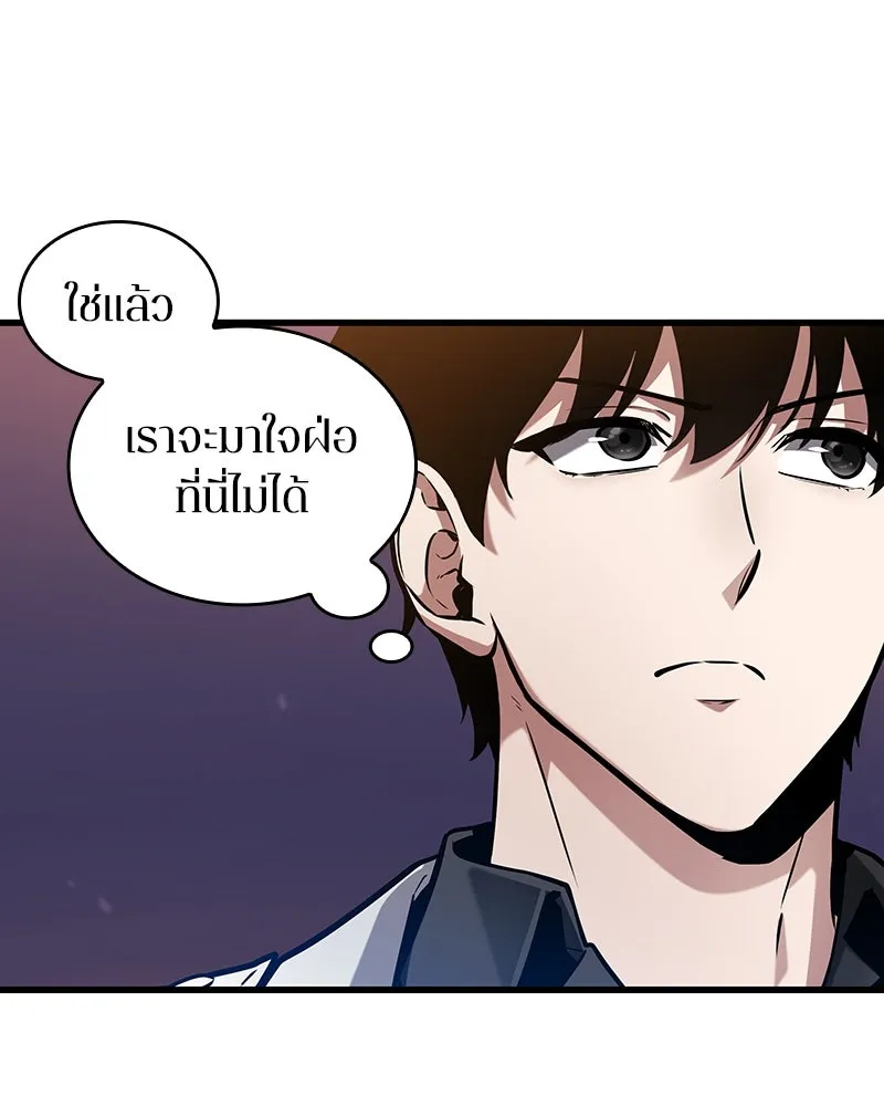 Omniscient Reader อ่านชะตาวันสิ้นโลก ตอนที่ 45 สมาคมนักชิม (2) รูปที่ 134