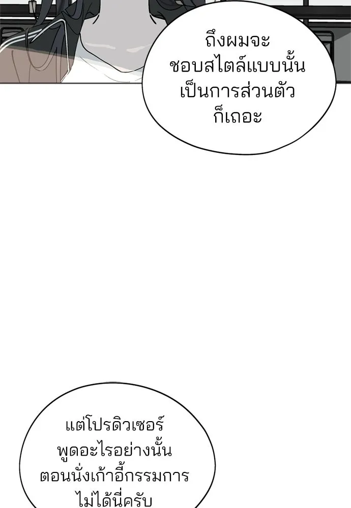 สวยเองนักเลงพอ ตอนที่ 42 รูปที่ 61