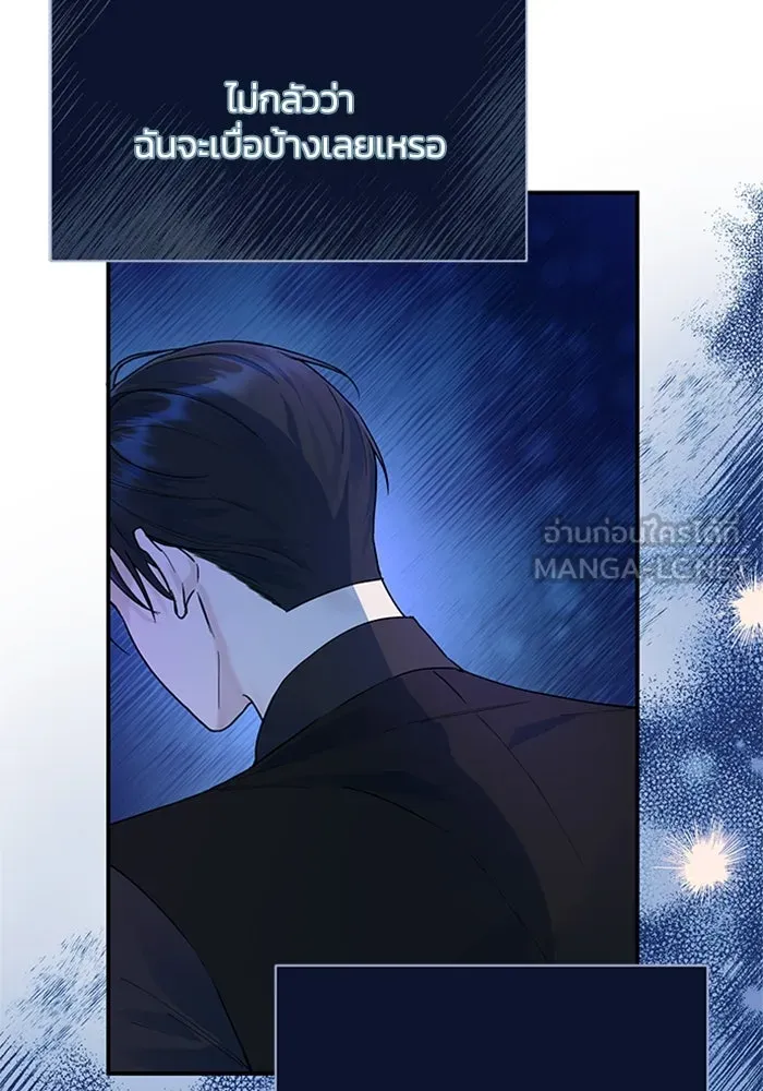 ไหนบอกว่าฉันใกล้ตาย ตอนที่ 22 รูปที่ 15