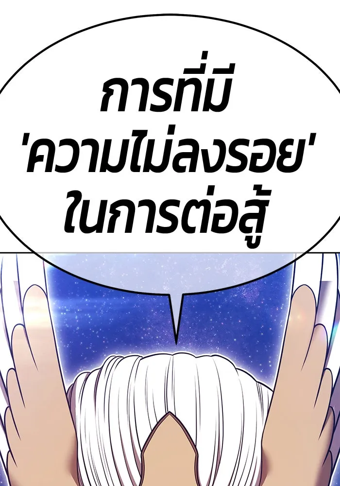 +99 ท่อนไม้พร้อมบวก ตอนที่ 59 ดิเมนชันอีตเตอร์ (7) รูปที่ 278