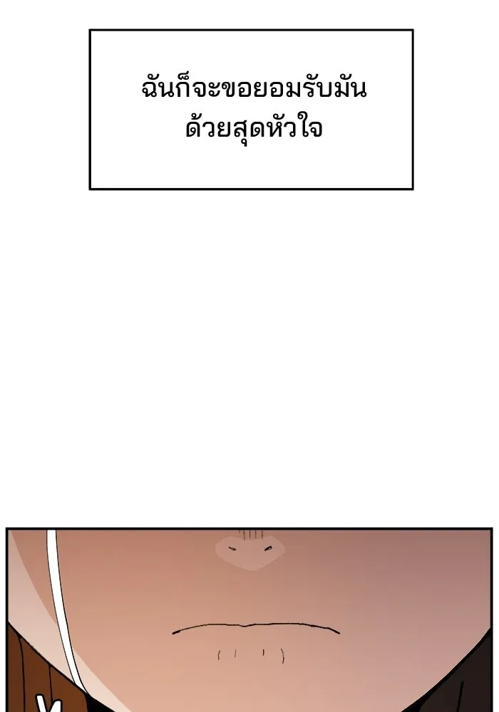 ห้องเรียนสาวแสบ ตอนที่ 92 รูปที่ 41