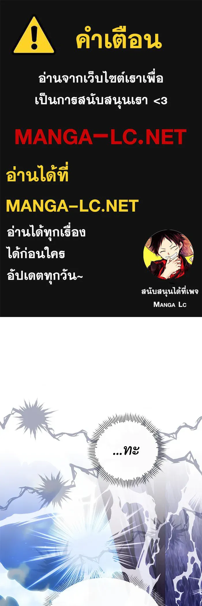 อยู่ดี ๆ ก็มีนางเอกนิยายเป็นเพื่อนบ้าน ตอนที่ 11 รูปที่ 1