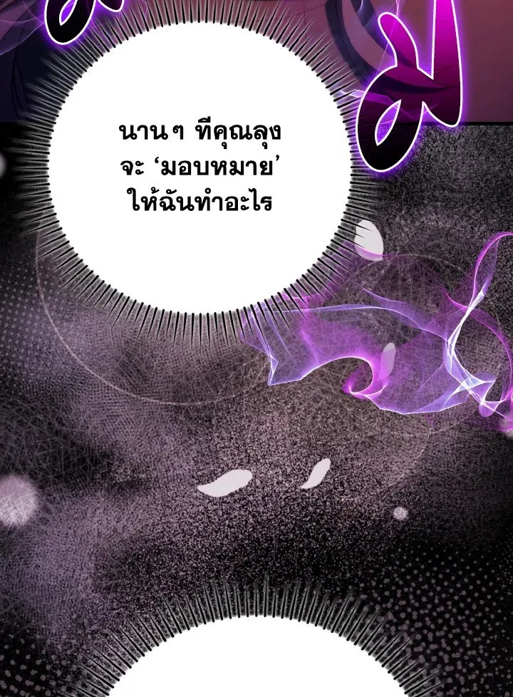 Max Level Player ตอนที่ ตอนที่ 60 รูปที่ 28