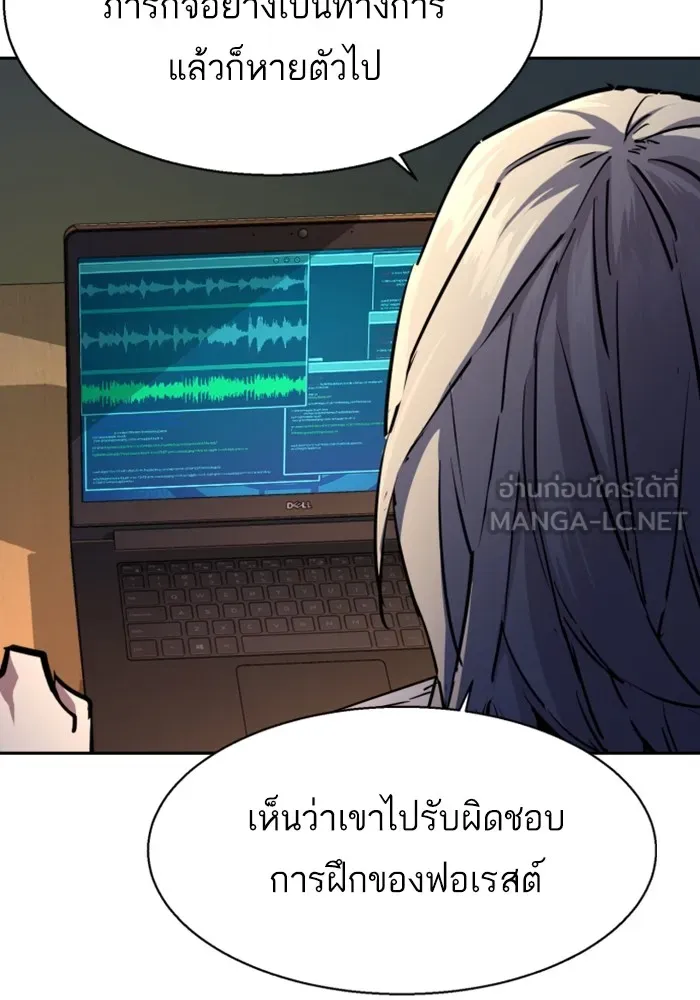 พี่ชายสายบอดี้การ์ด ตอนที่ 191 รูปที่ 57