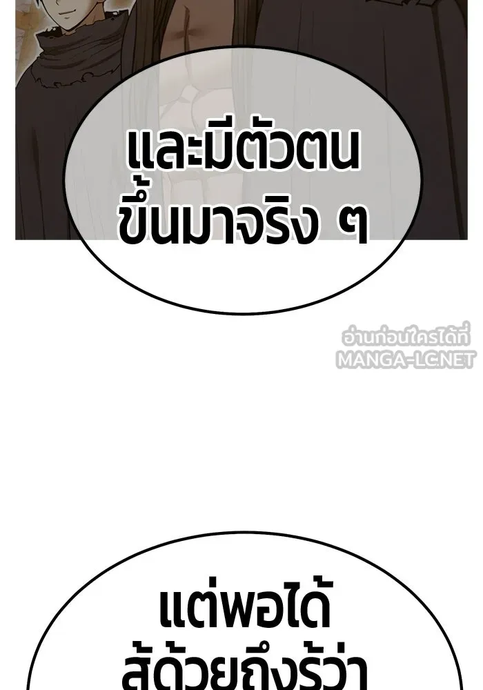 +99 ท่อนไม้พร้อมบวก ตอนที่ 123 ตำนานคธูลู (2) รูปที่ 150