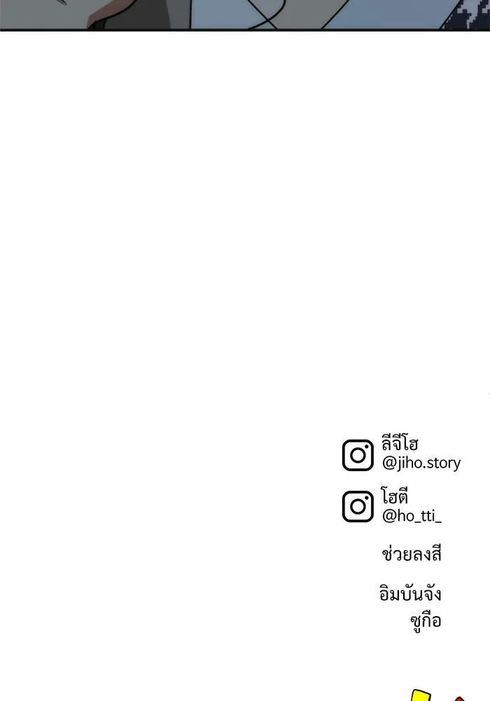 ช่วยเปลี่ยนฉันที ตอนที่ 152. ซองคโยบิน 1 รูปที่ 176