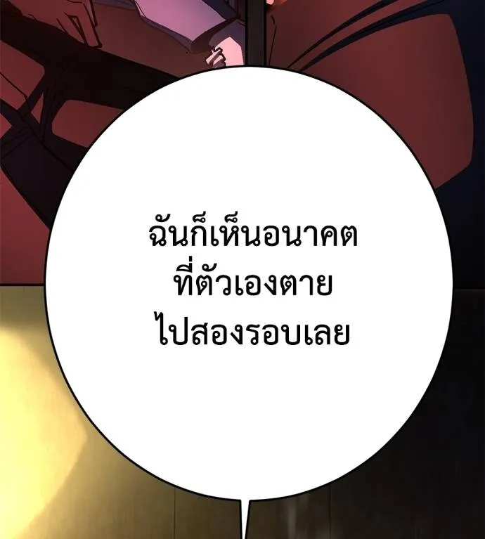 นักสู้ไร้น้ำยา ตอนที่ 36 รูปที่ 23