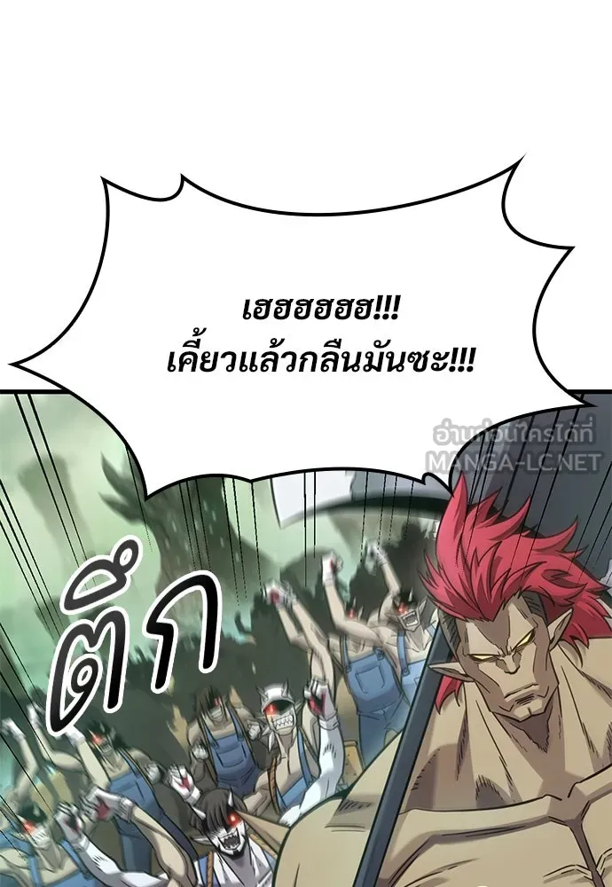 วิถีชาวนาของราชาปีศาจ ตอนที่ 10 รูปที่ 15