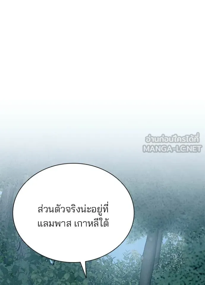 Villain to kill ตอนที่ 207 รูปที่ 51