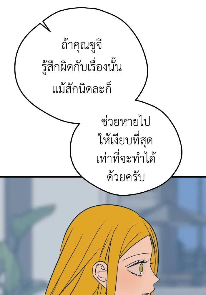 รักนี้ไม่มีรีไซเคิล ตอนที่ 26 รูปที่ 52