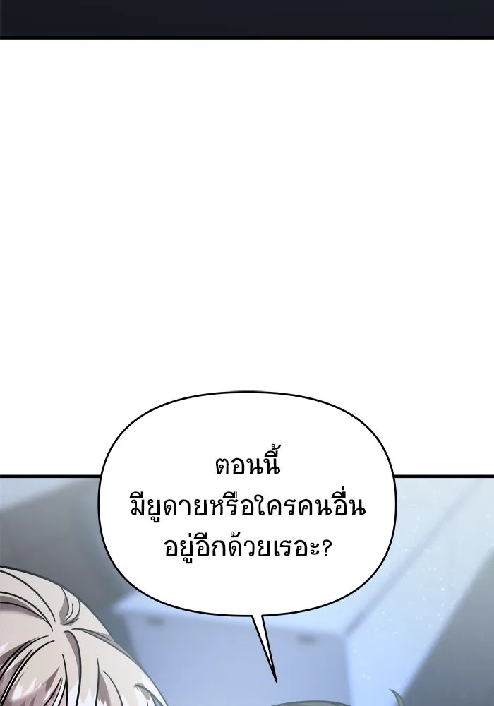 วายร้ายก็อยากมีรัก ตอนที่ 33 รูปที่ 160