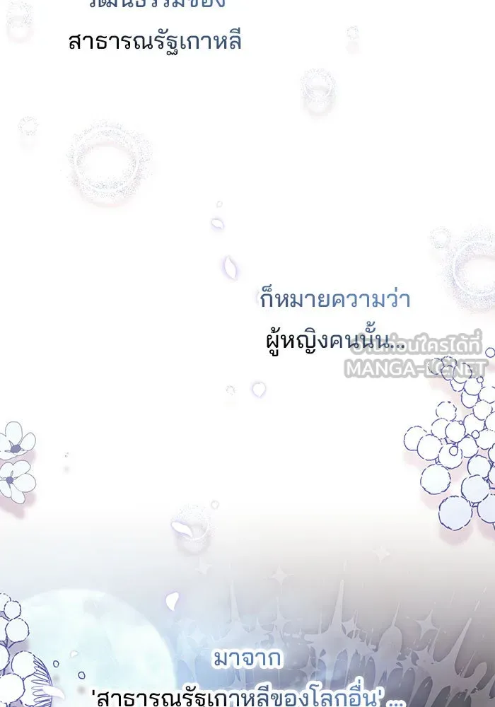 แผนหย่าสามีทรราช ตอนที่ 23 รูปที่ 36