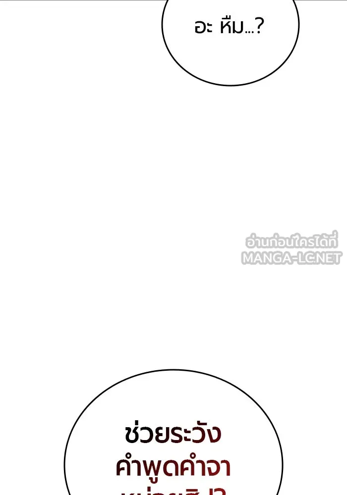 มือพิพากษา ตอนที่ 34 รูปที่ 105