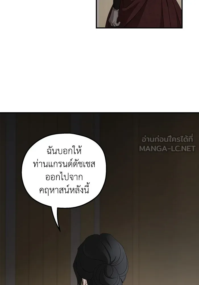 ครอบครัวสามีเห็นทีจะคลั่งรัก ตอนที่ 105 รูปที่ 114