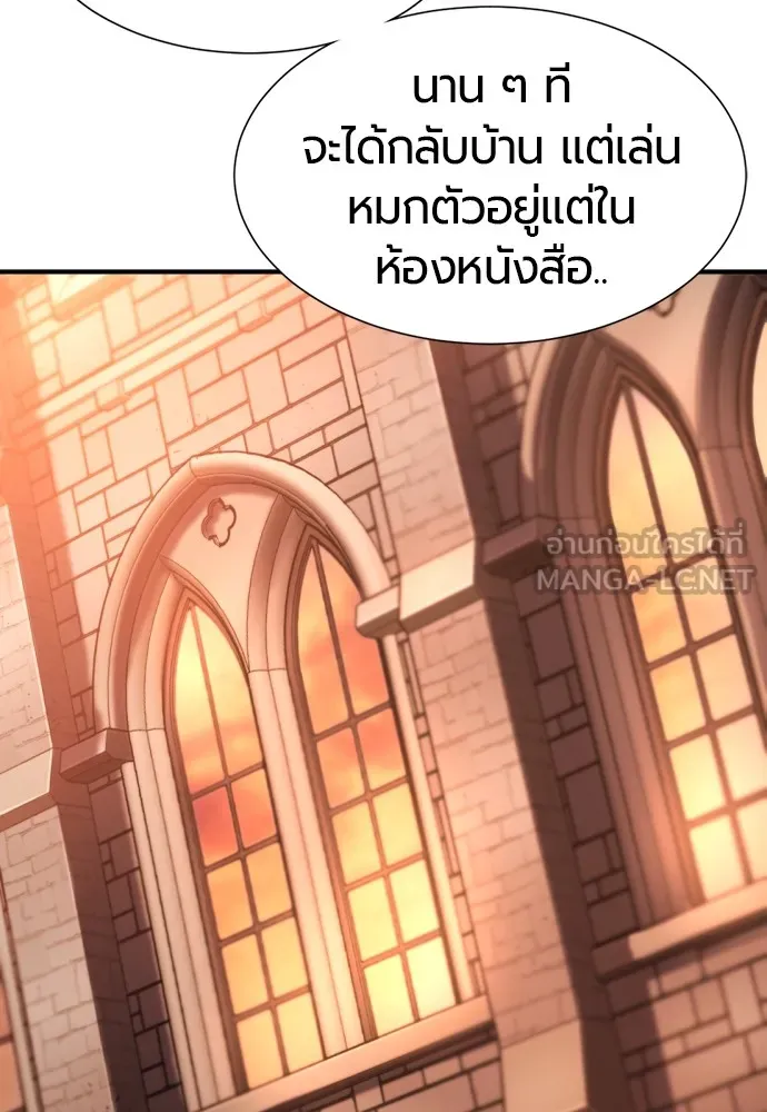 ยอดสถาปนิกผู้พิทักษ์อาณาจักร ตอนที่ 157 รูปที่ 75