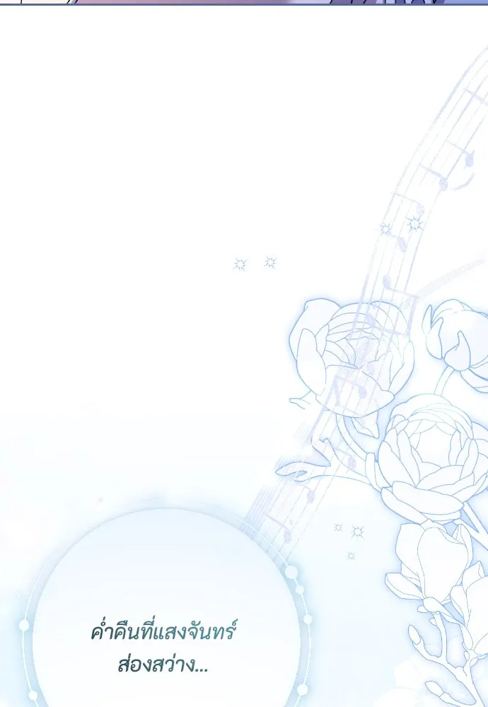 แด่ใจที่ไร้รัก ตอนที่ 50 รูปที่ 58