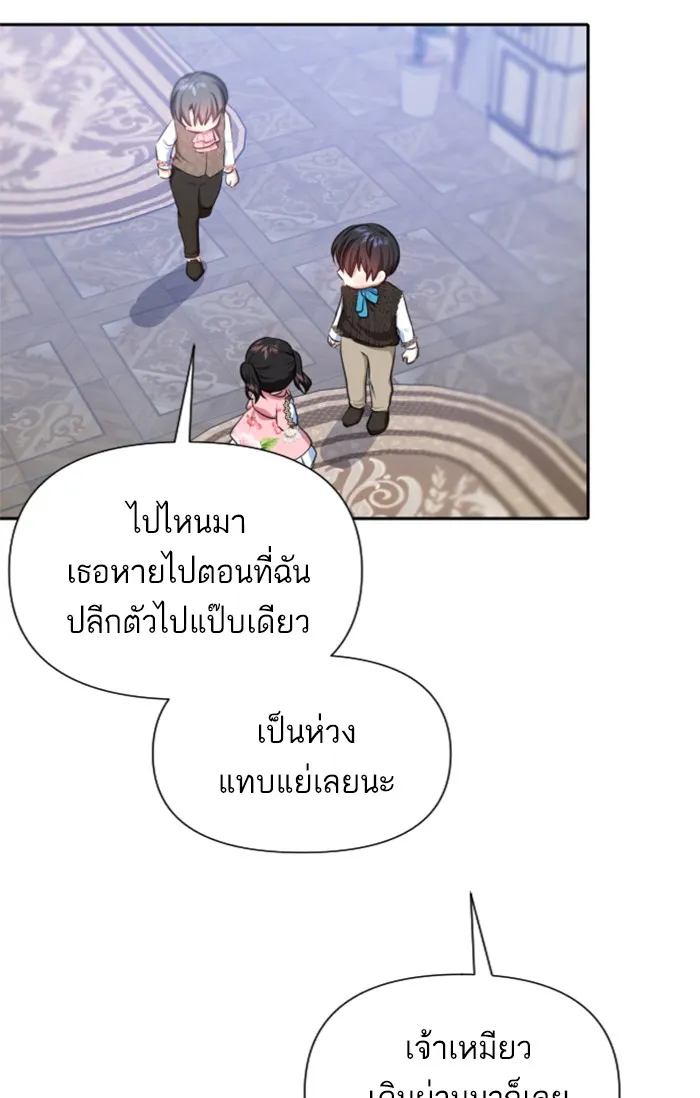 บุตรสาวของดยุกปีศาจ ตอนที่ 21 รูปที่ 40