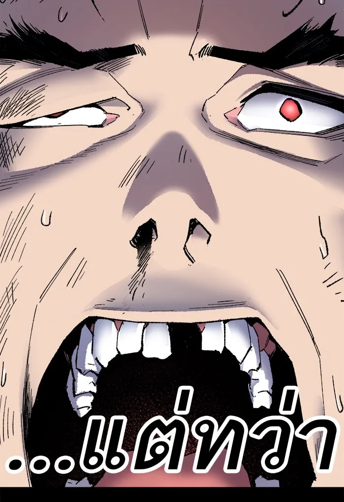 ยอดคนเลเวลทะลุ ตอนที่ 7 กิลด์บังแพสุดแข็งแกร่ง (3) รูปที่ 17