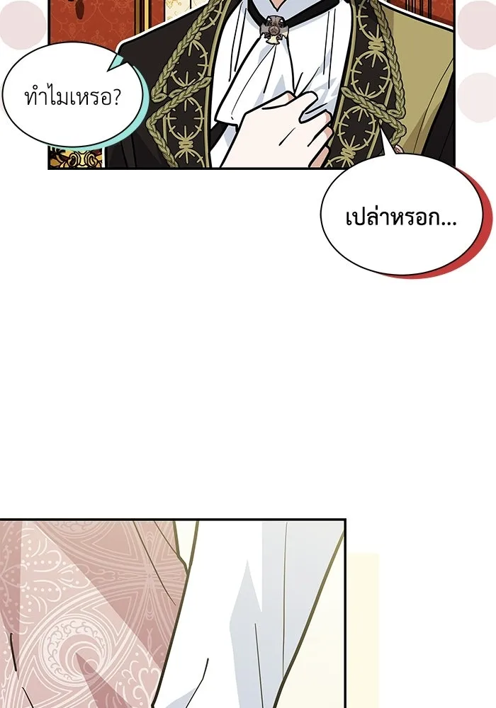 แมวน้อยในรังหมาป่า ตอนที่ 67 รูปที่ 76