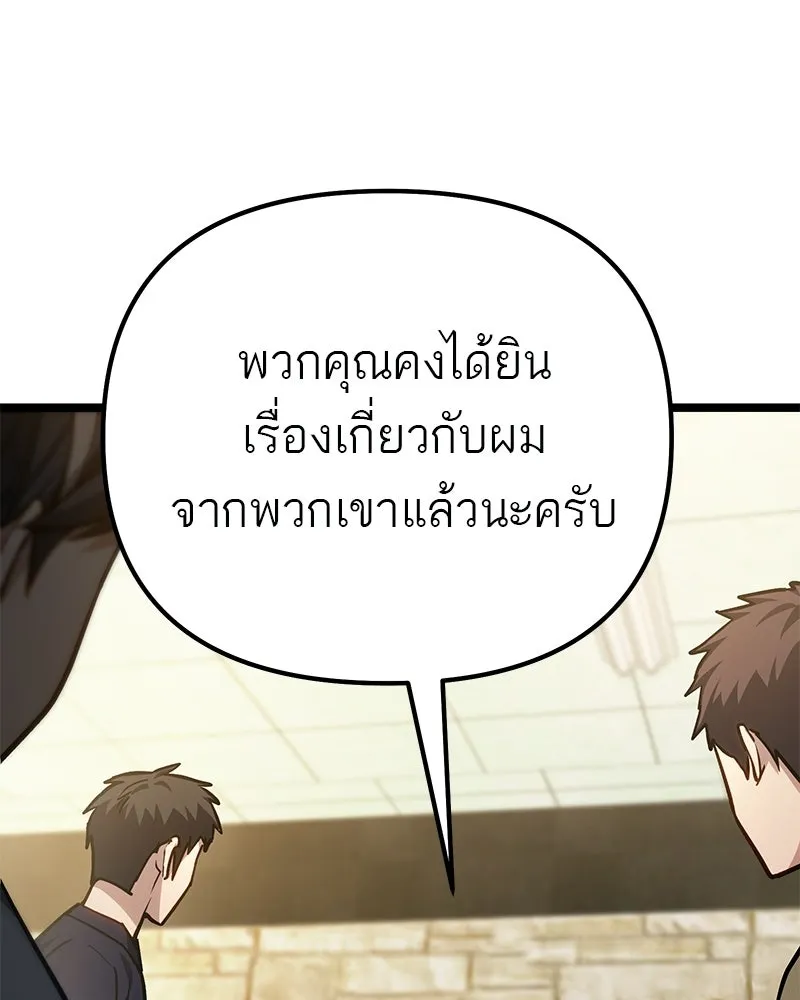 โทษที พื้นที่นี้ห้ามออก ตอนที่ 82 รูปที่ 41