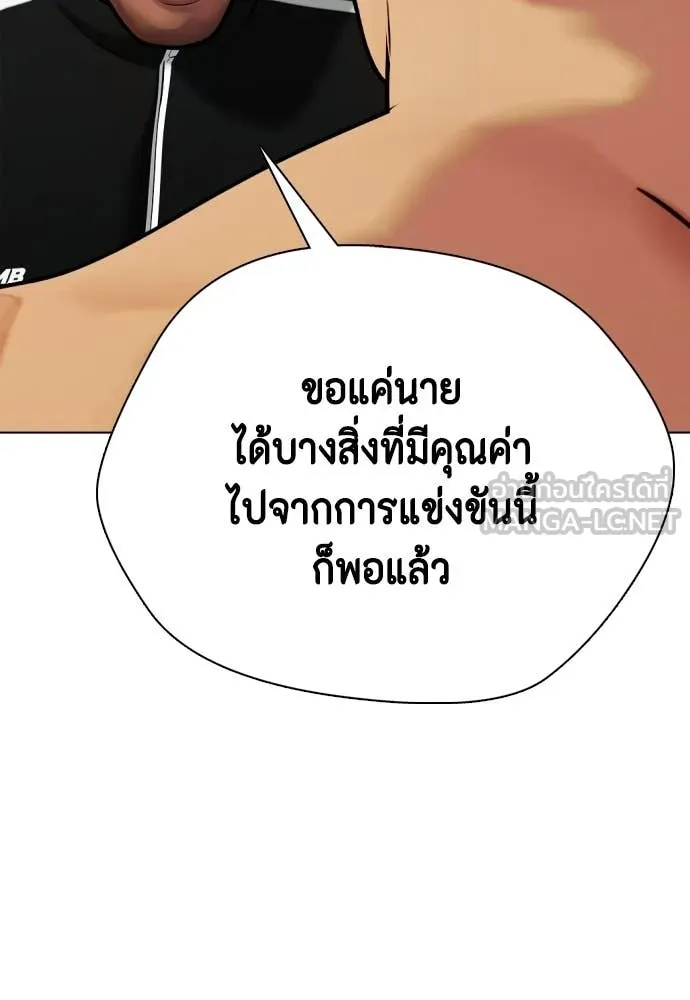 หมาหัวเน่า ตอนที่ 123 รูปที่ 45