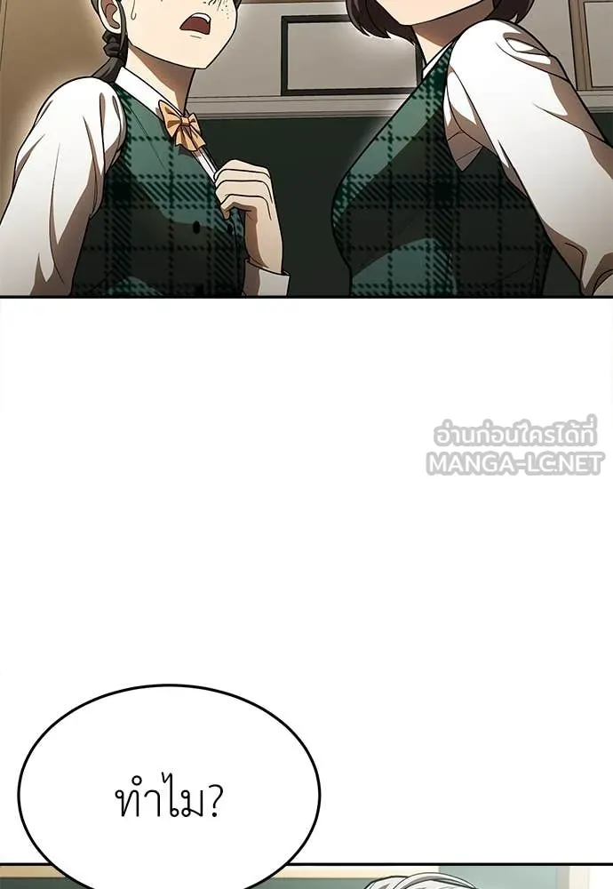 สนามเด็กล่า ตอนที่ 3 รูปที่ 111