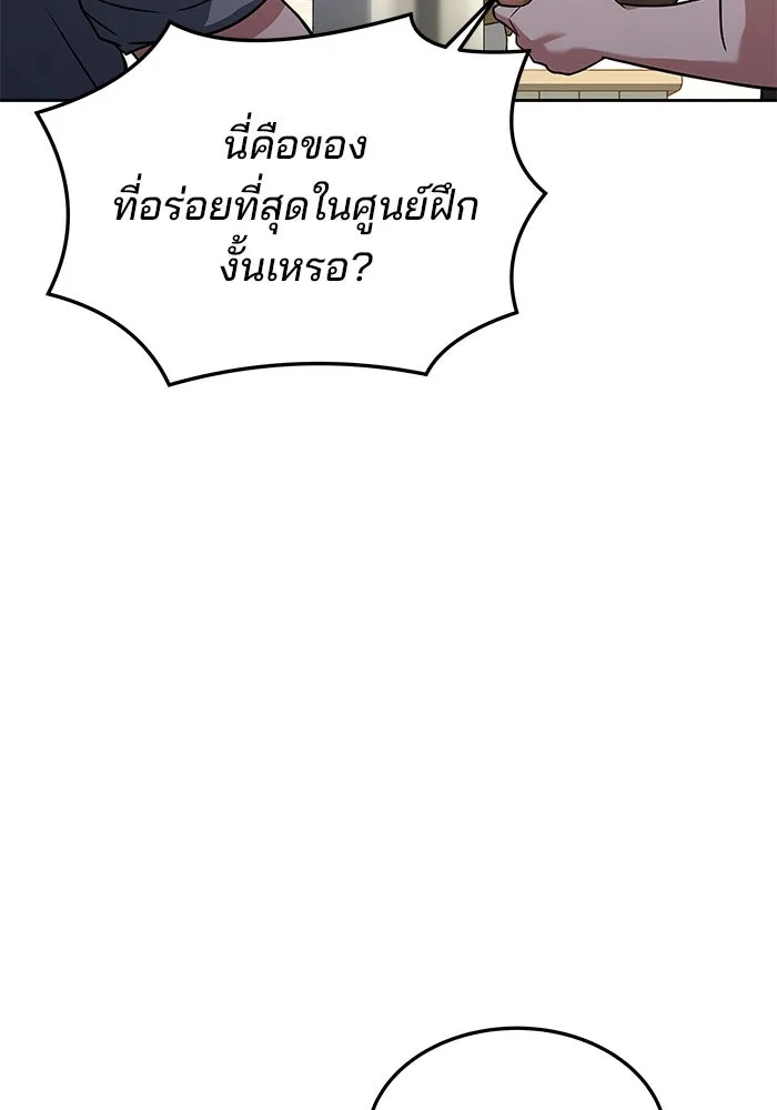 ครัวจอมเวท ตอนที่ 39 รูปที่ 56