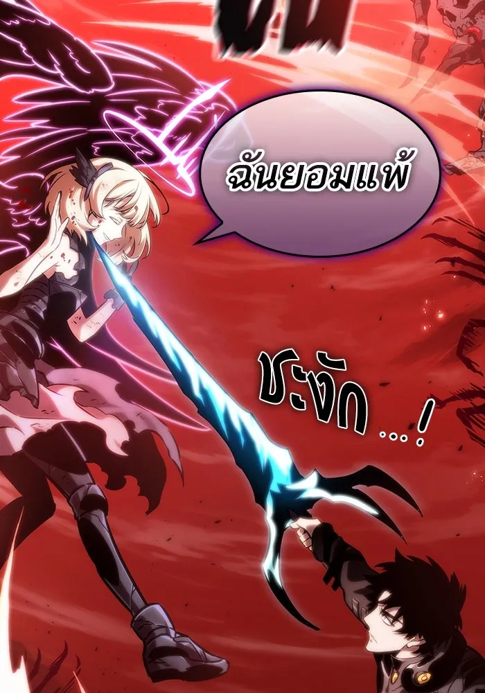 หลังวันสิ้นโลก ตอนที่ 108 รูปที่ 62