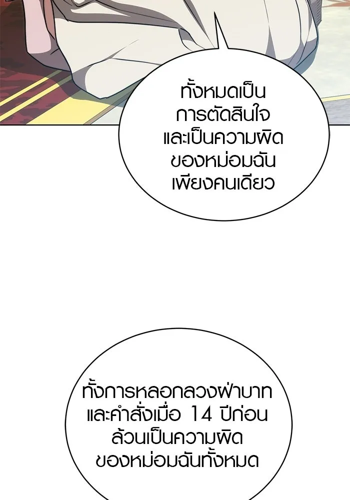 เหตุผลที่ฉันนอกใจ ตอนที่ 96 รูปที่ 49