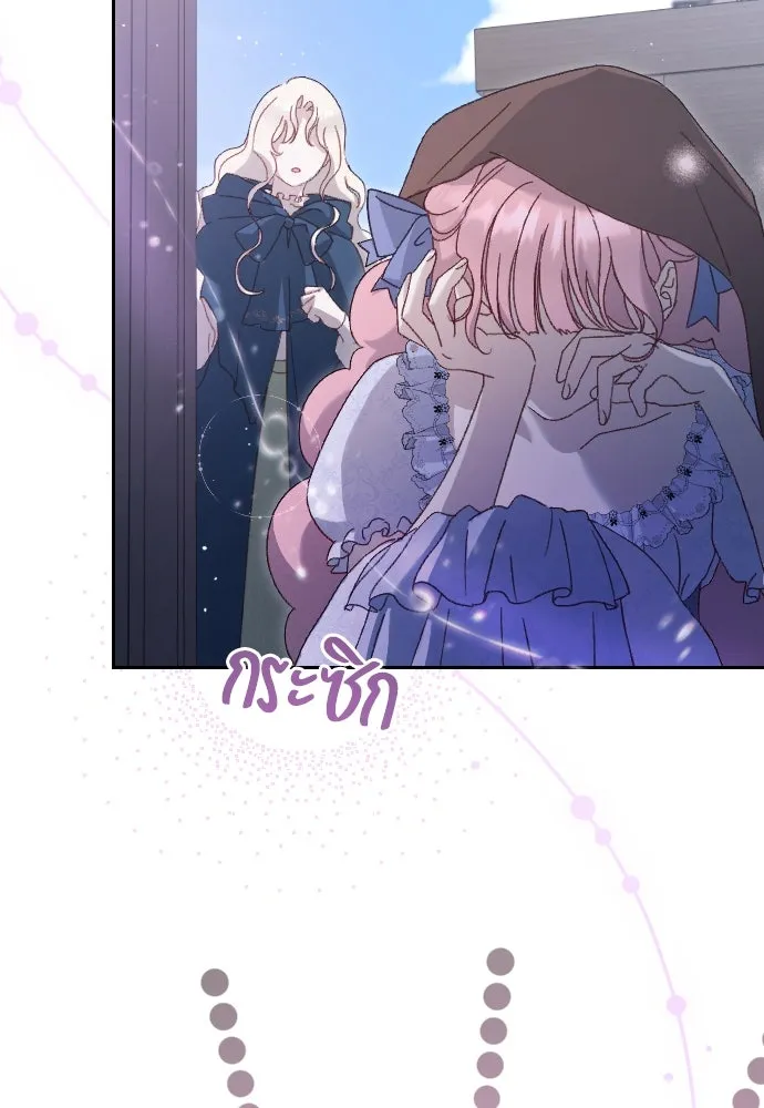 แด่ใจที่ไร้รัก ตอนที่ 5 รูปที่ 31