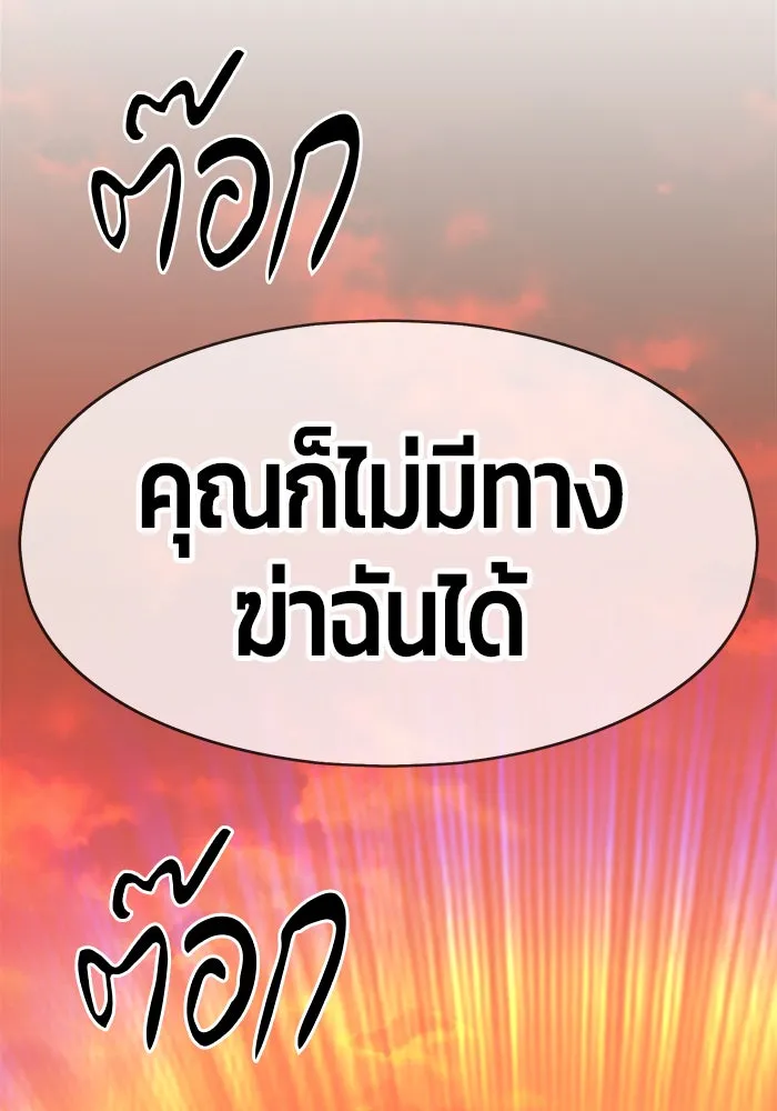 +99 ท่อนไม้พร้อมบวก ตอนที่ 4 รูปที่ 182