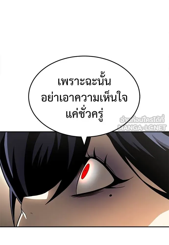 สนามเด็กล่า ตอนที่ 54 รูปที่ 140