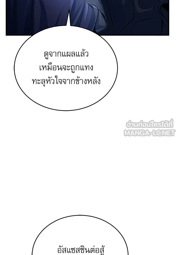 ศาสตราจารย์จำเป็นแห่งอะคาเดมี ตอนที่ 37 รูปที่ 84