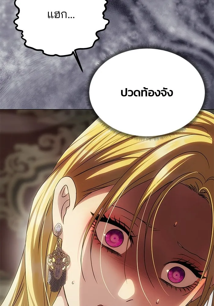 เกมรักจับสามี ตอนที่ 94 รูปที่ 95
