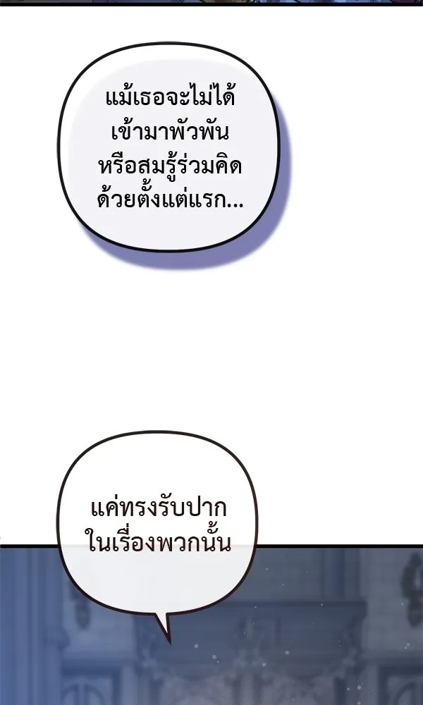 ชีวิตนี้เพื่อเธอ ตอนที่ 16 รูปที่ 28
