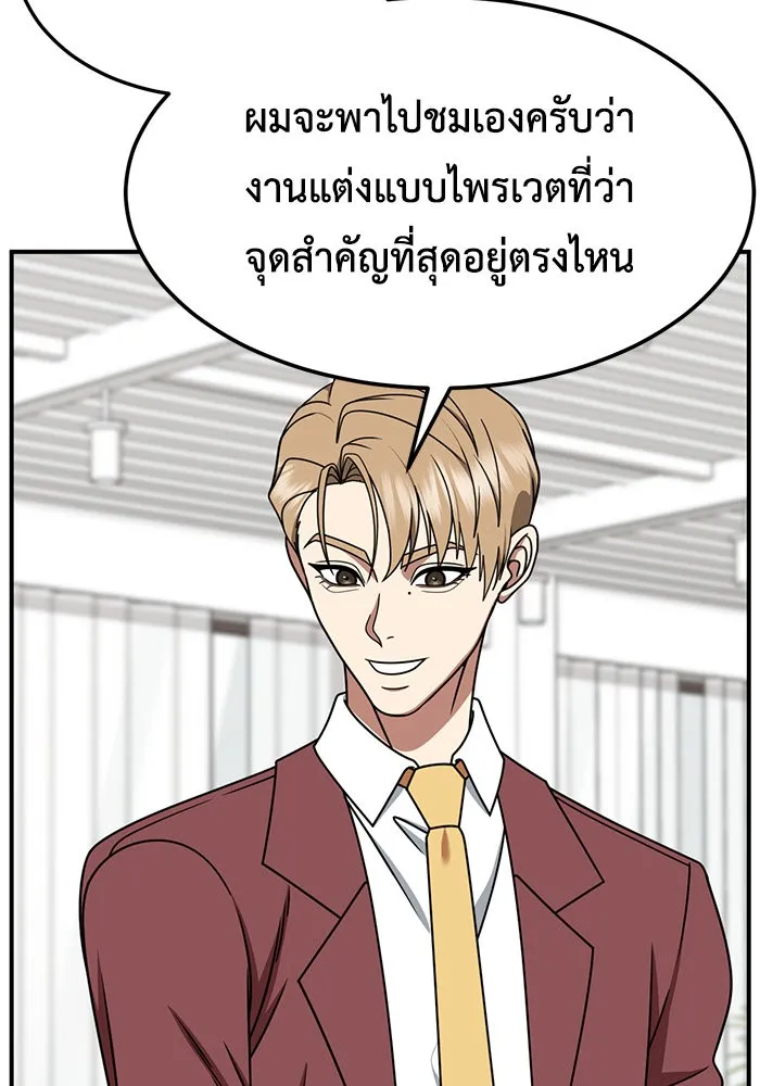 ช่วยเปลี่ยนฉันที ตอนที่ 228. ซีซัน 2 โจเยบิน 10 รูปที่ 106