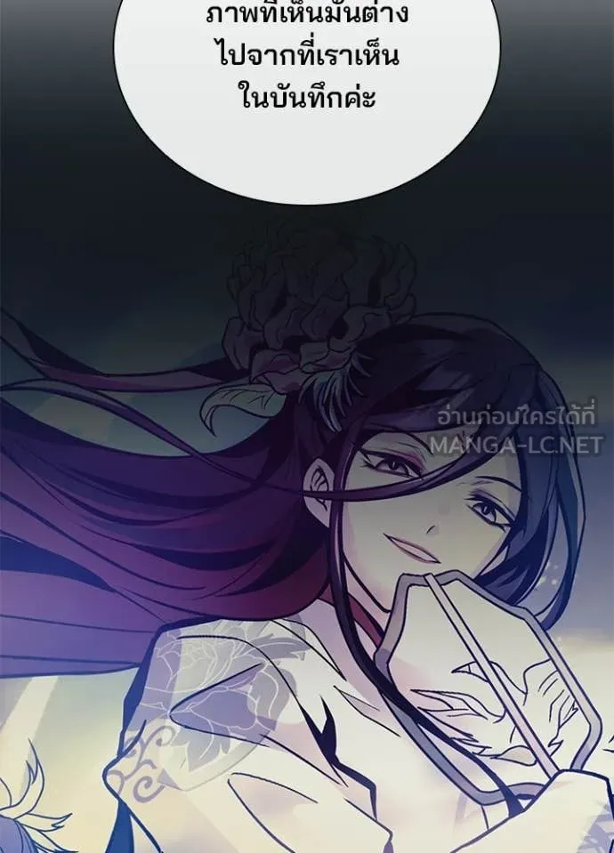 Villain to kill ตอนที่ 228 รูปที่ 47