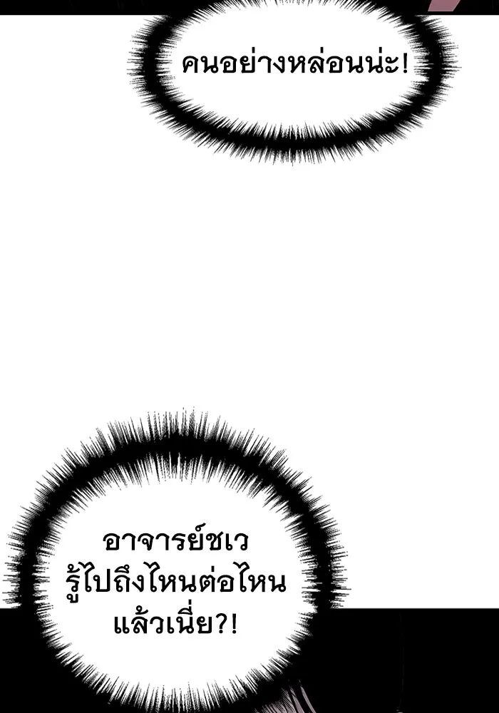 มีนา เกิดมาล่า ตอนที่ 18 รูปที่ 76